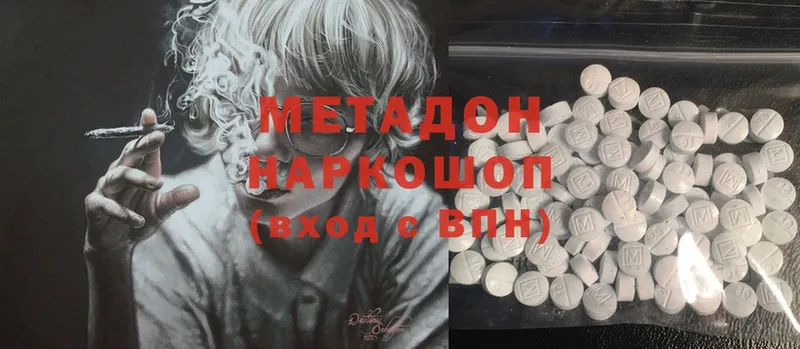 МЕТАДОН мёд  ссылка на мегу ссылка  Болхов 